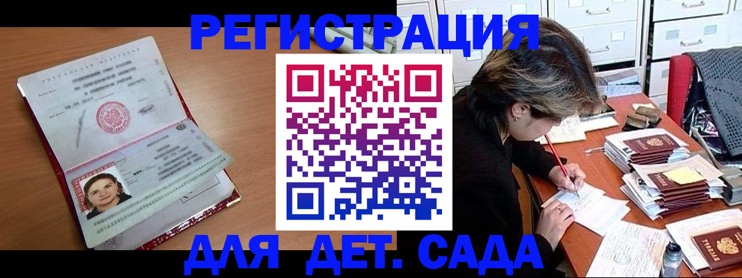 временная регистрация купить в Соль-Илецке