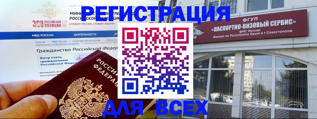 временная регистрация надежно в Соль-Илецке